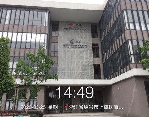 GZ【S】越2019-039浙江歐貝特生物材料有限公司年產(chǎn)500萬片殼聚糖止血敷料項(xiàng)目、年產(chǎn)10萬瓶HEMA液體栓塞劑項(xiàng)目安全評(píng)價(jià)報(bào)告網(wǎng)上公開信息表635.png