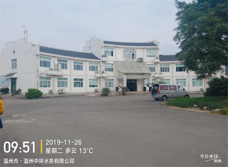 GZ【X】溫2019-017溫州中環(huán)水務(wù)有限公司溫州東片污水處理廠危險(xiǎn)化學(xué)品儲(chǔ)存、使用全現(xiàn)狀評(píng)價(jià)報(bào)告網(wǎng)上公開758.jpg