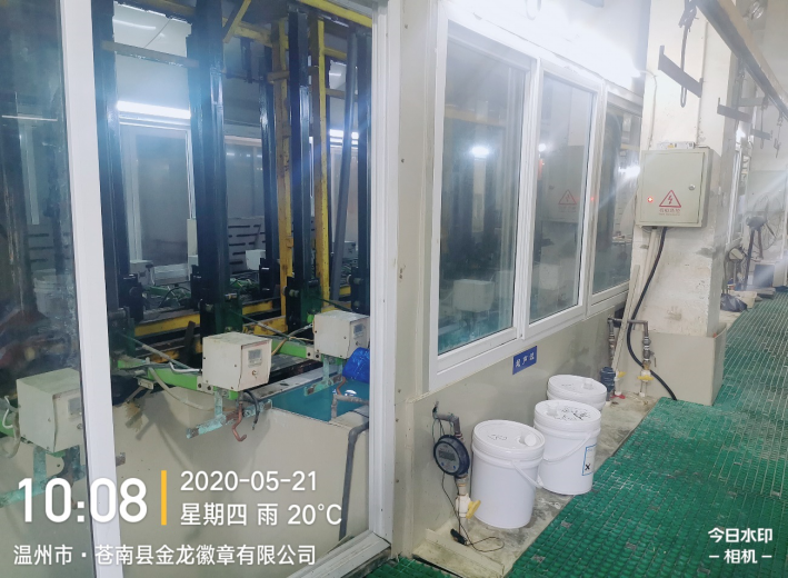 GZ【X】溫2020-005浙江蒼南縣金鄉(xiāng)徽章廠有限公司儲存、使用危險化學(xué)品安全現(xiàn)狀評價報告網(wǎng)上公開901.png