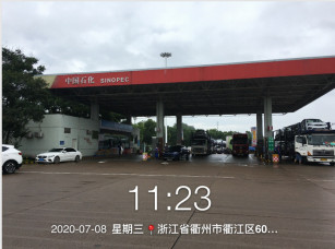 GZ【X】衢2020-002浙江高速石油發(fā)展有限公司衢州盈川服務(wù)區(qū)北側(cè)加油站安全現(xiàn)狀評(píng)價(jià)網(wǎng)上信息公開表653.jpg
