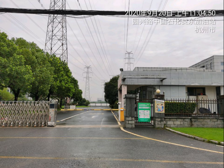 GZ【X】杭2020-013中國石油天然氣股份有限公司浙江杭州蕭山浦陽加油站安全現(xiàn)狀評價 網(wǎng)上公開信息表989.jpg