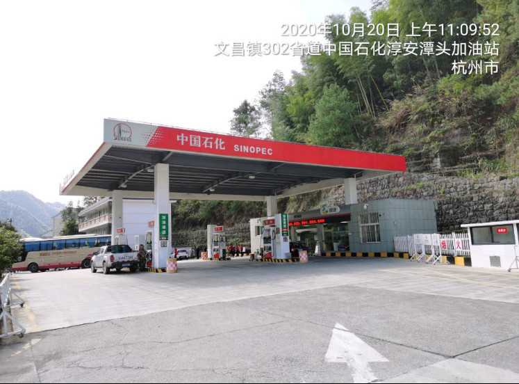 GZ【X】杭2020-020中國(guó)石化銷(xiāo)售股份有限公司浙江杭州潭頭加油站安全現(xiàn)狀評(píng)價(jià) 網(wǎng)上公開(kāi)信息表961.jpg