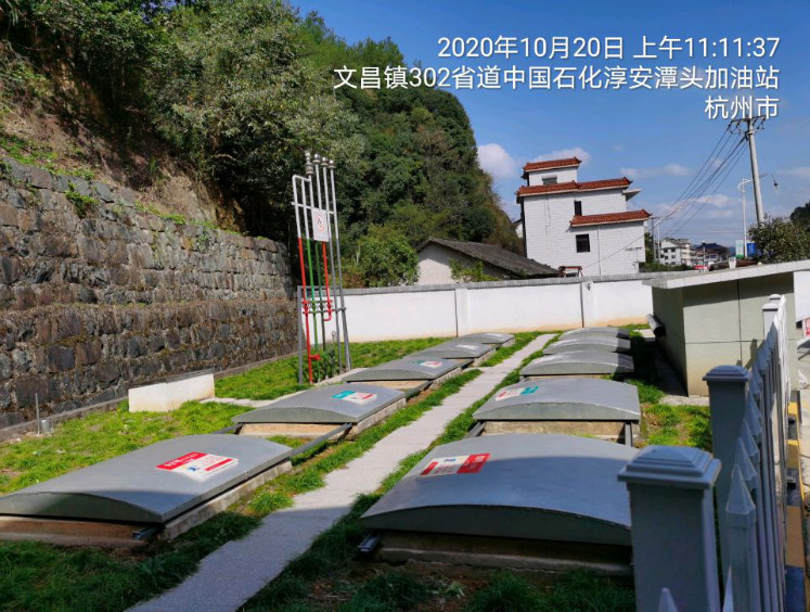 GZ【X】杭2020-020中國(guó)石化銷(xiāo)售股份有限公司浙江杭州潭頭加油站安全現(xiàn)狀評(píng)價(jià) 網(wǎng)上公開(kāi)信息表970.jpg
