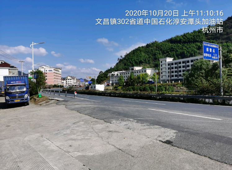 GZ【X】杭2020-020中國(guó)石化銷(xiāo)售股份有限公司浙江杭州潭頭加油站安全現(xiàn)狀評(píng)價(jià) 網(wǎng)上公開(kāi)信息表979.jpg