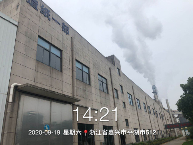 GZ【X】嘉2020-004浙江榮晟環(huán)保紙業(yè)股份有限公司造紙一部使用危險(xiǎn)化學(xué)品安全現(xiàn)狀評(píng)價(jià)報(bào)告網(wǎng)上公開(1)801.jpg