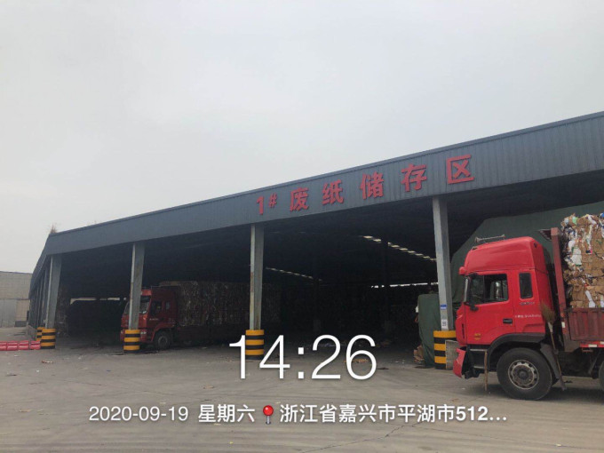 GZ【X】嘉2020-004浙江榮晟環(huán)保紙業(yè)股份有限公司造紙一部使用危險(xiǎn)化學(xué)品安全現(xiàn)狀評(píng)價(jià)報(bào)告網(wǎng)上公開(1)837.jpg