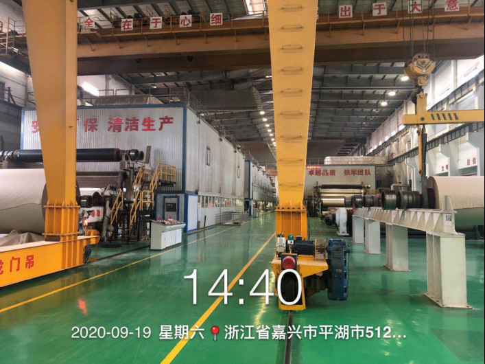 GZ【X】嘉2020-004浙江榮晟環(huán)保紙業(yè)股份有限公司造紙一部使用危險(xiǎn)化學(xué)品安全現(xiàn)狀評(píng)價(jià)報(bào)告網(wǎng)上公開(1)975.jpg