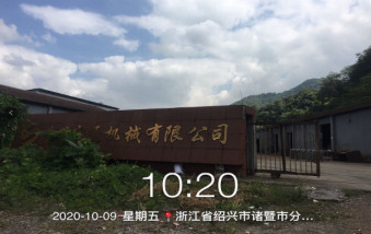 GZ【X】柯2020-027紹興宏通機械有限公司高溫熔融金屬作業(yè)安全現(xiàn)狀評價網(wǎng)上公開信息表642.jpg