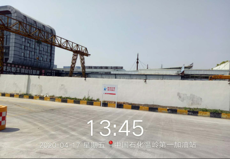 GZ【X】臺(tái)2020-027 中國(guó)石化銷售股份有限公司溫嶺第一加油站現(xiàn)狀評(píng)價(jià) 網(wǎng)上公開信息表1041.jpg