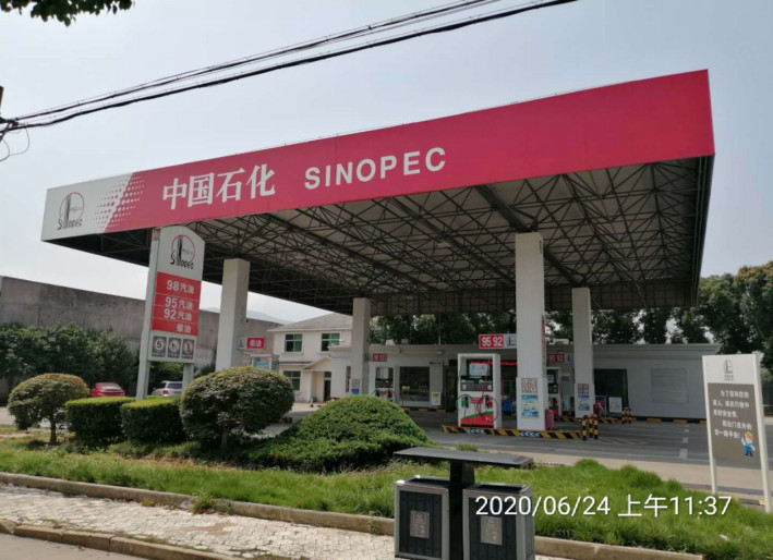 GZ【X】臺2020-035 溫嶺市曙光加油站有限公司 安全現(xiàn)狀評價報告 網(wǎng)上公開信息表1012.jpg
