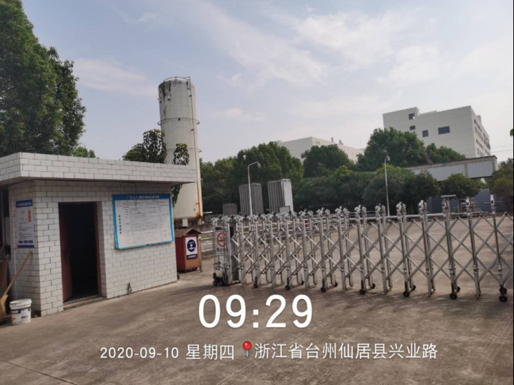 GZ【X】臺(tái)2020-052浙江仙通橡塑股份有限公司網(wǎng)上公開(kāi)1487.jpg