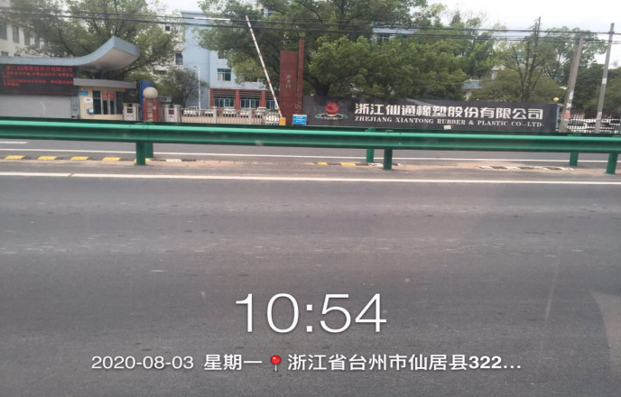 GZ【X】臺(tái)2020-052浙江仙通橡塑股份有限公司網(wǎng)上公開(kāi)1511.jpg