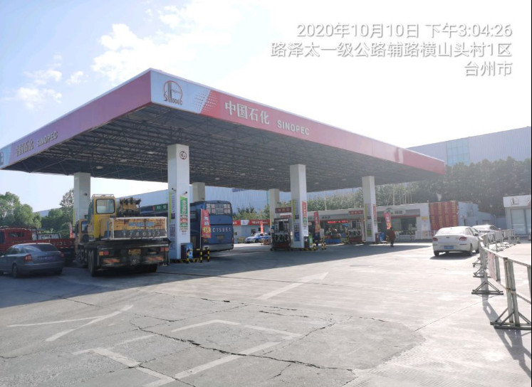 GZ【X】臺(tái)2020-053中石化銷售股份有限公司 溫嶺第一加油站 網(wǎng)上公開信息表988.jpg