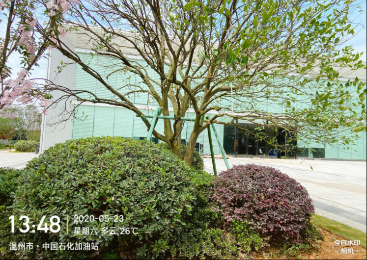 GZ【X】溫2020-023溫州市石油貿(mào)易公司第一加油站安全現(xiàn)狀評價報告網(wǎng)上公開747.jpg