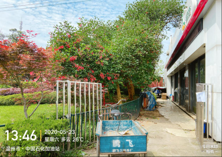 GZ【X】溫2020-023溫州市石油貿(mào)易公司第一加油站安全現(xiàn)狀評價報告網(wǎng)上公開772.jpg
