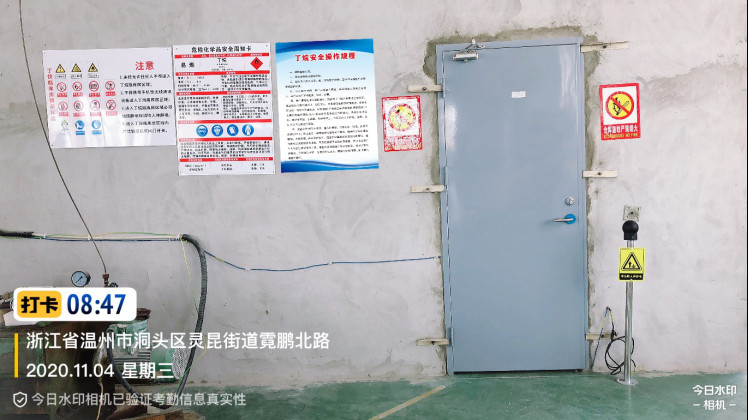 GZ【X】溫2020-060溫州市卓鑫包裝科技有限公司液化丁烷氣瓶組氣化間現狀評價報告網上公開1063.jpg