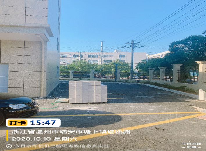 GZ【X】溫2020-063瑞安市華旭表面處理產(chǎn)業(yè)園管理有限公司易制毒、劇毒化學(xué)品儲(chǔ)存場所安全現(xiàn)狀評價(jià)報(bào)告網(wǎng)上公開1124.jpg