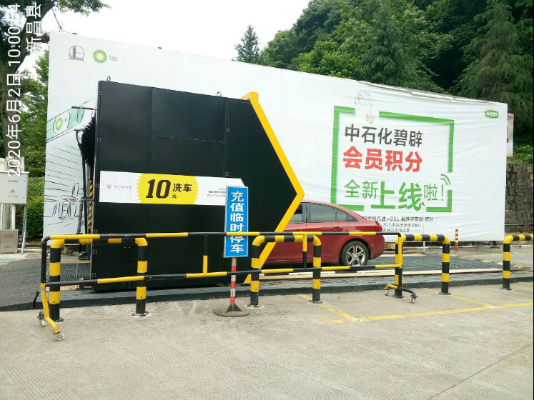 GZ【X】新2020-009中石化碧辟（浙江）石油有限公司新昌鼓山加油站  網(wǎng)上公開信息表1043.jpg