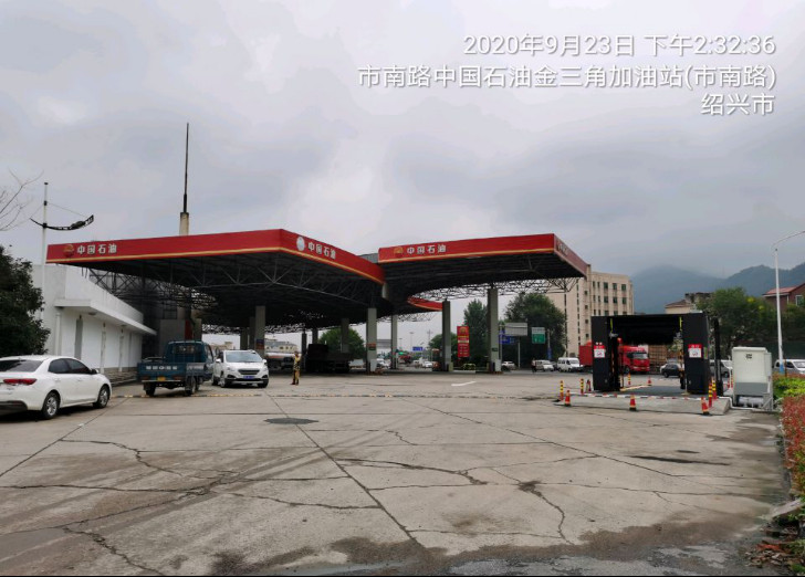 GZ【X】諸2020-009中國石油天然氣股份有限公司諸暨金三角加油站安全現(xiàn)狀評(píng)價(jià) 網(wǎng)上公開信息表957.jpg