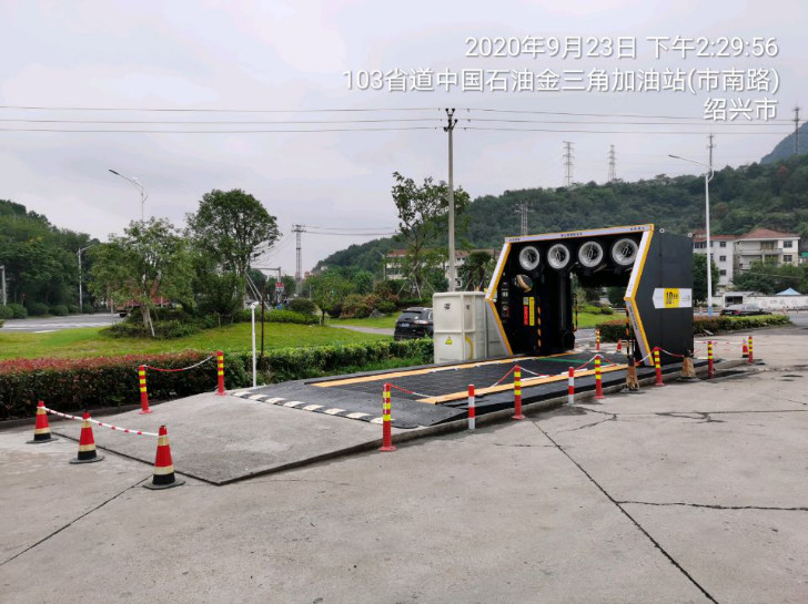 GZ【X】諸2020-009中國石油天然氣股份有限公司諸暨金三角加油站安全現(xiàn)狀評(píng)價(jià) 網(wǎng)上公開信息表1004.jpg