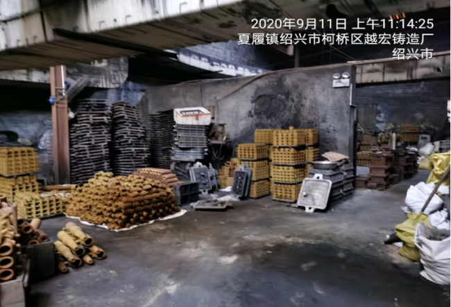 GZ【X】杭2020-006紹興市柯橋區(qū)越宏鑄造廠高溫熔融金屬作業(yè)安全現(xiàn)狀評(píng)價(jià) 網(wǎng)上公開(kāi)信息表806.png