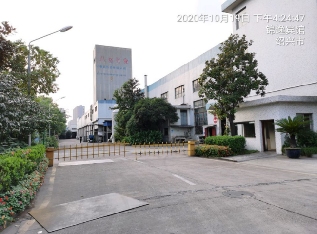 GZ【X】柯2020-017浙江八達(dá)銅業(yè)有限公司 高溫熔融金屬作業(yè)安全現(xiàn)狀評(píng)價(jià) 網(wǎng)上公開信息表851.png