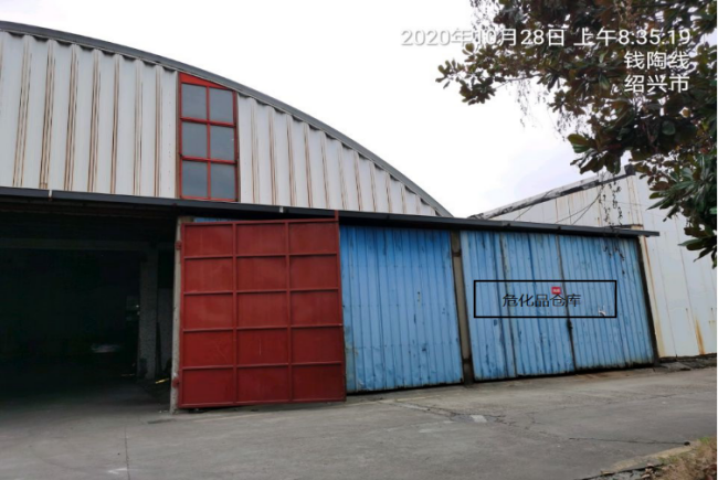 GZ【X】柯2020-017浙江八達(dá)銅業(yè)有限公司 高溫熔融金屬作業(yè)安全現(xiàn)狀評(píng)價(jià) 網(wǎng)上公開信息表858.png