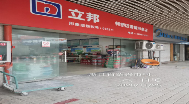 GZ【X】柯2020-034紹興柯橋雨倩裝飾材料有限公司安全評(píng)價(jià)意見(jiàn)書(shū)網(wǎng)上公開(kāi)801.png