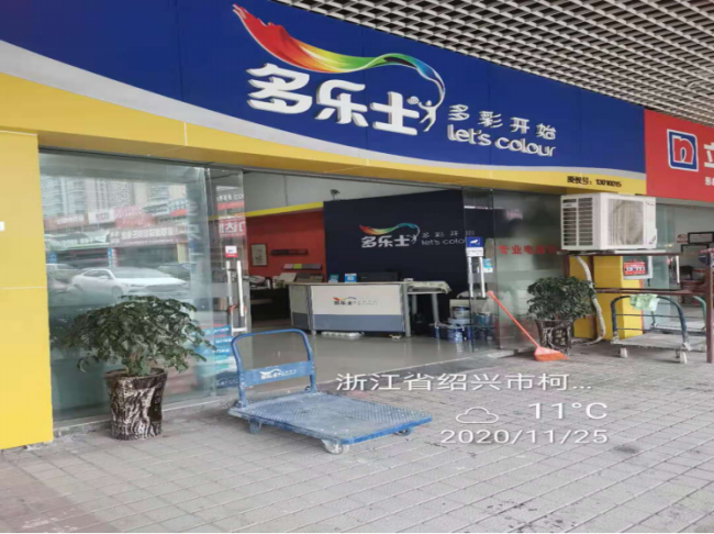 GZ【X】柯2020-034紹興柯橋雨倩裝飾材料有限公司安全評(píng)價(jià)意見(jiàn)書(shū)網(wǎng)上公開(kāi)853.png