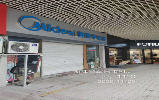 GZ【X】柯2020-034紹興柯橋雨倩裝飾材料有限公司安全評(píng)價(jià)意見(jiàn)書(shū)網(wǎng)上公開(kāi)884.png