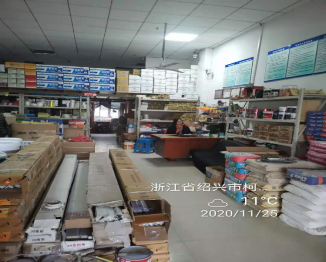 GZ【X】柯2020-035紹興柯橋永葉裝飾材料有限公司安全評價意見書網上公開820.png