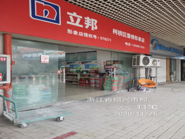 GZ【X】柯2020-036紹興柯橋郭鑫裝飾材料有限公司安全評價(jià)意見書網(wǎng)上公開860.png