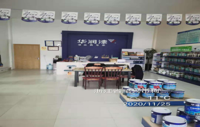 GZ【X】柯2020-037紹興柯橋亞楠裝飾材料有限公司安全評價意見書網(wǎng)上公開827.png