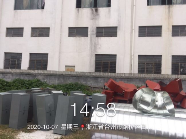 GZ【X】臺2020-065臺州市遠洋龍潔具有限公司拋光安全現(xiàn)狀評價報告網(wǎng)上公開757.png
