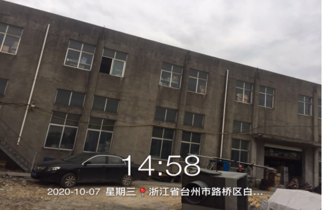 GZ【X】臺2020-065臺州市遠洋龍潔具有限公司拋光安全現(xiàn)狀評價報告網(wǎng)上公開778.png