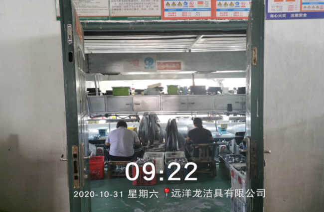 GZ【X】臺2020-065臺州市遠洋龍潔具有限公司拋光安全現(xiàn)狀評價報告網(wǎng)上公開785.png