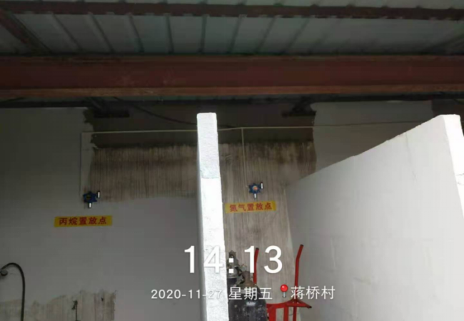 GZ【X】臺2020-075臺州市洪仁塑料制品廠危險化學品使用項目安全現(xiàn)狀評價報告網(wǎng)上公開1062.png