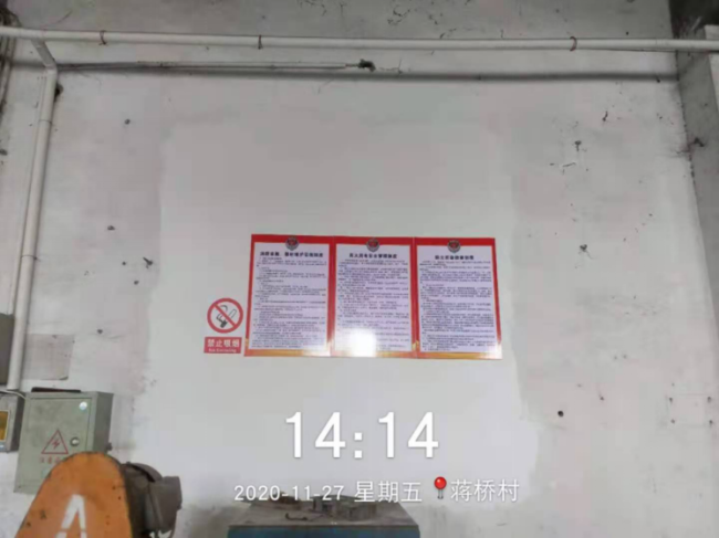 GZ【X】臺2020-075臺州市洪仁塑料制品廠危險化學品使用項目安全現(xiàn)狀評價報告網(wǎng)上公開1069.png