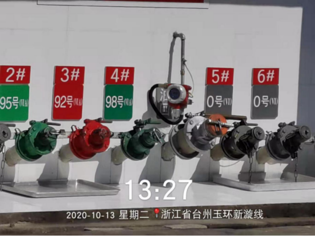 GZ【X】臺2020-086中國石化銷售股份有限公司浙江玉環(huán)漩門加油站安全現(xiàn)狀評價網(wǎng)上公開925.png