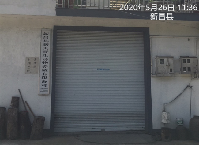 GZ【X】新2020-012中國石油天然氣有限公司浙江銷售分公司新昌華榮加油站網(wǎng)上信息公開表911.png