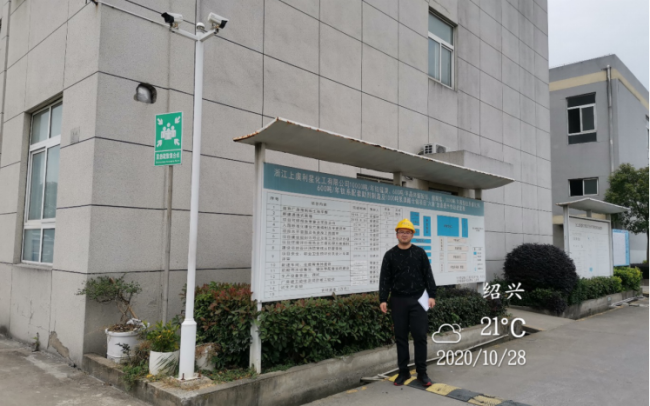 GZ【X】虞2020-012浙江上虞利星化工有限公司安全現(xiàn)狀評(píng)價(jià)報(bào)告網(wǎng)上公開741.png