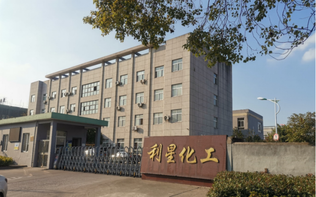 GZ【X】虞2020-012浙江上虞利星化工有限公司安全現(xiàn)狀評(píng)價(jià)報(bào)告網(wǎng)上公開750.png