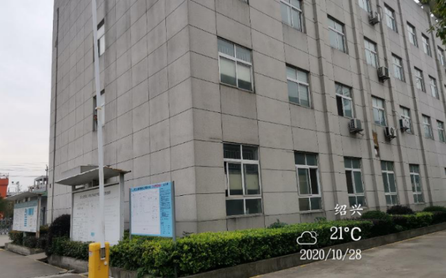 GZ【X】虞2020-012浙江上虞利星化工有限公司安全現(xiàn)狀評(píng)價(jià)報(bào)告網(wǎng)上公開759.png