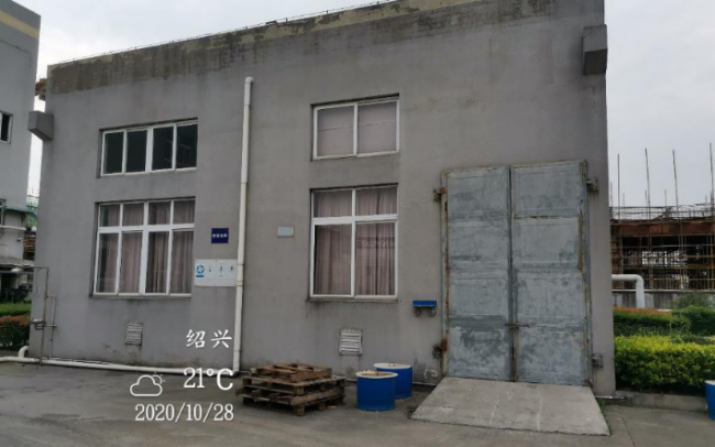 GZ【X】虞2020-012浙江上虞利星化工有限公司安全現(xiàn)狀評(píng)價(jià)報(bào)告網(wǎng)上公開803.png