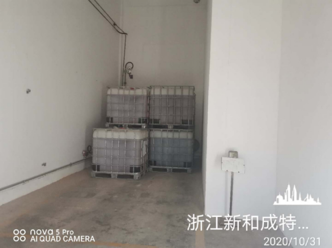 GZ【X】虞2020-037浙江新和成特種材料有限公司儲存、使用劇毒化學(xué)品現(xiàn)狀評價(jià)網(wǎng)上公開935.png