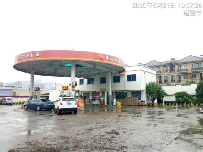GZ【X】諸2020-005諸暨市長(zhǎng)運(yùn)加油站有限公司網(wǎng)上信息公開(kāi)表934.png
