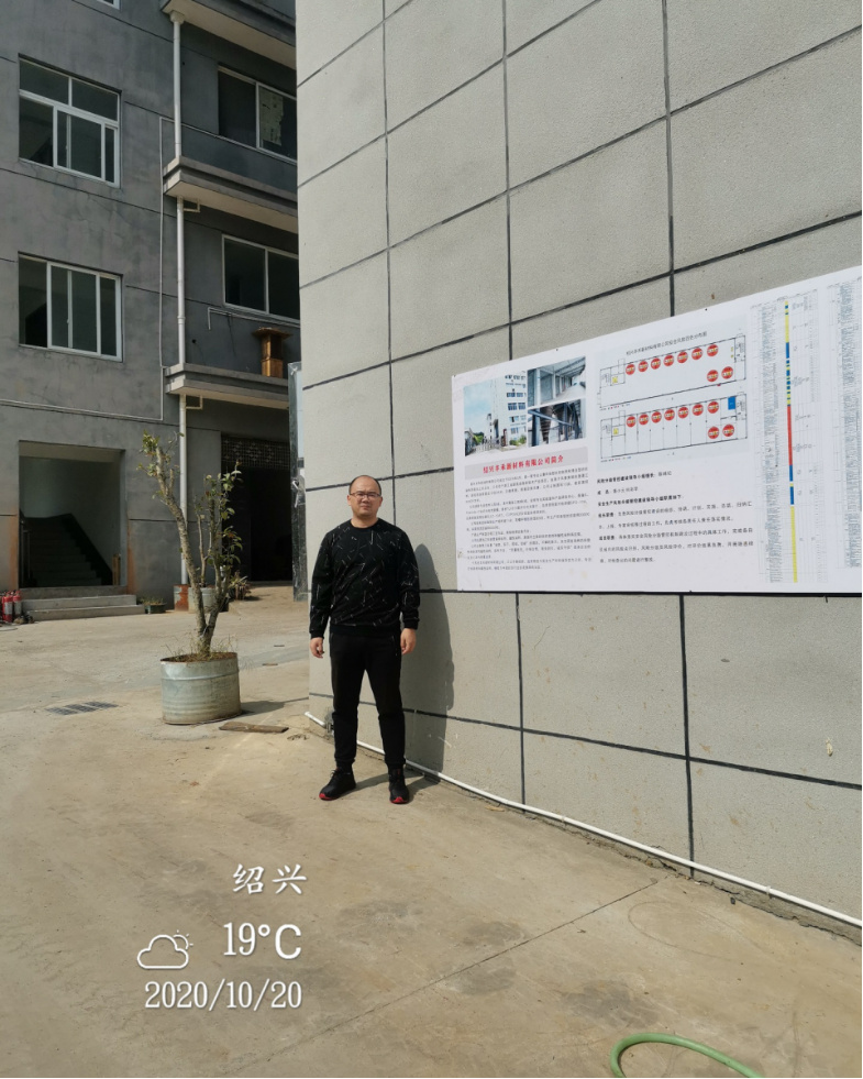 GZ【Y】新2020-024 紹興豐禾新材料有限公司新建2萬(wàn)噸環(huán)保型紡織助劑（一期）安全設(shè)施驗(yàn)收評(píng)價(jià)報(bào)告網(wǎng)上公開736.jpg