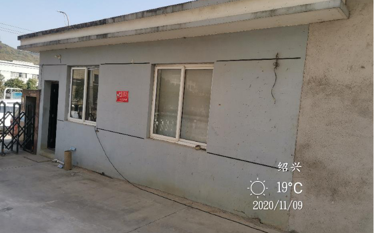 GZ【Y】新2020-024 紹興豐禾新材料有限公司新建2萬(wàn)噸環(huán)保型紡織助劑（一期）安全設(shè)施驗(yàn)收評(píng)價(jià)報(bào)告網(wǎng)上公開769.jpg