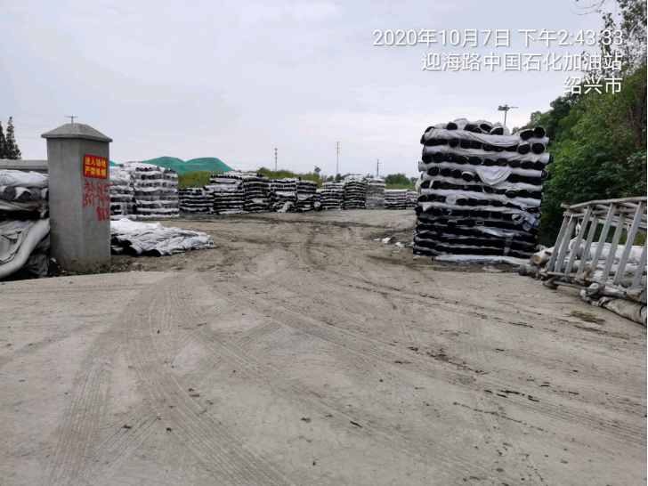 GZ【X】柯2020-028紹興市柯橋區(qū)中石化賜富加油站有限公司網(wǎng)上公開信息表1042.png