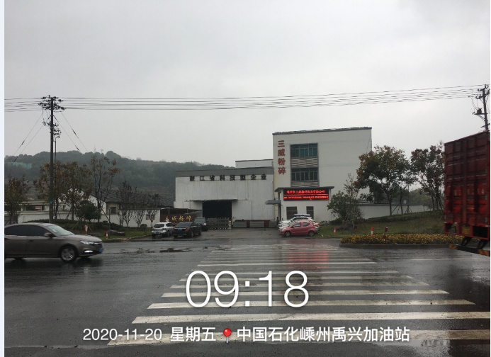 GZ【X】嵊2020-021嵊州市禹興加油站有限公司安全現(xiàn)狀網(wǎng)上公開信息表689.jpg